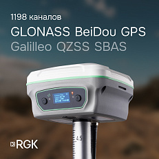 gnss приемник геодезический RGK SR1