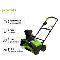 Снегоуборщик аккумуляторный ручной Greenworks GD60PST бесщеточный, 60V с 2хАКБ 4 Ач + ЗУ 2А