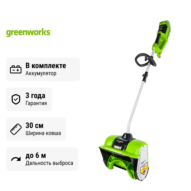 Greenworks GD40SS бесщеточный, 40V с АКБ 4 Ач USB без ЗУ