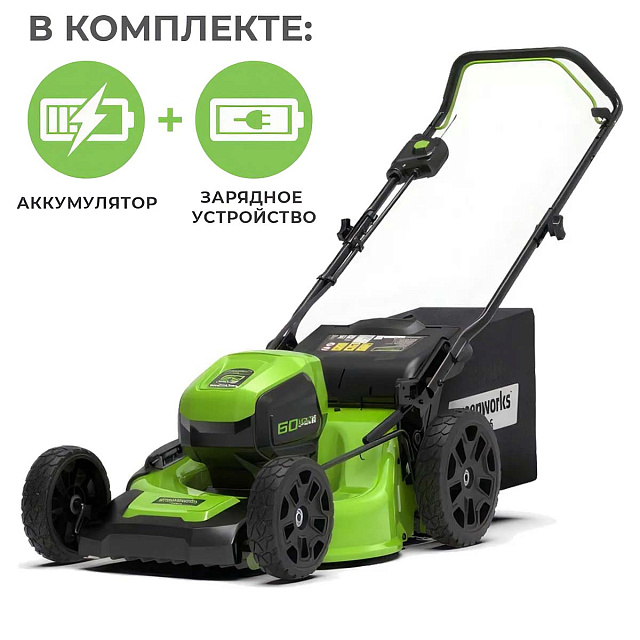 Аккумуляторная газонокосилка Greenworks GD60LM46HPK4 бесщеточная, 60V с АКБ 4 Ач + ЗУ 2А