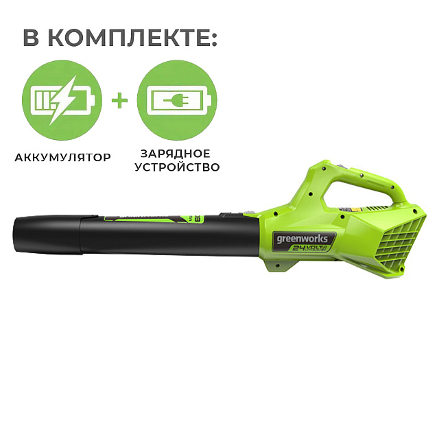 Воздуходувка аккумуляторная Greenworks G24AB 24V (145 км/ч) с АКБ 4 Ач + ЗУ 2А двойное