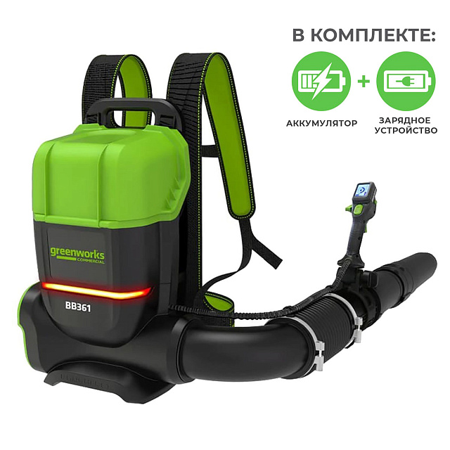 Воздуходувка аккумуляторная бесщеточная ранцевая Greenworks GD82BP2 (362 км/ч) 82V бесщеточный с АКБ 8 Ач + ЗУ 4А