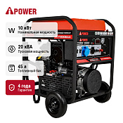 A-iPower A11000EAX - бензиновый генератор 10 квт