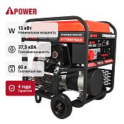 A-iPower A17000TEAX - бензиновый генератор