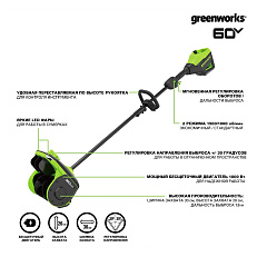 Greenworks GD60SS2 с АКБ 5 А.ч., без ЗУ